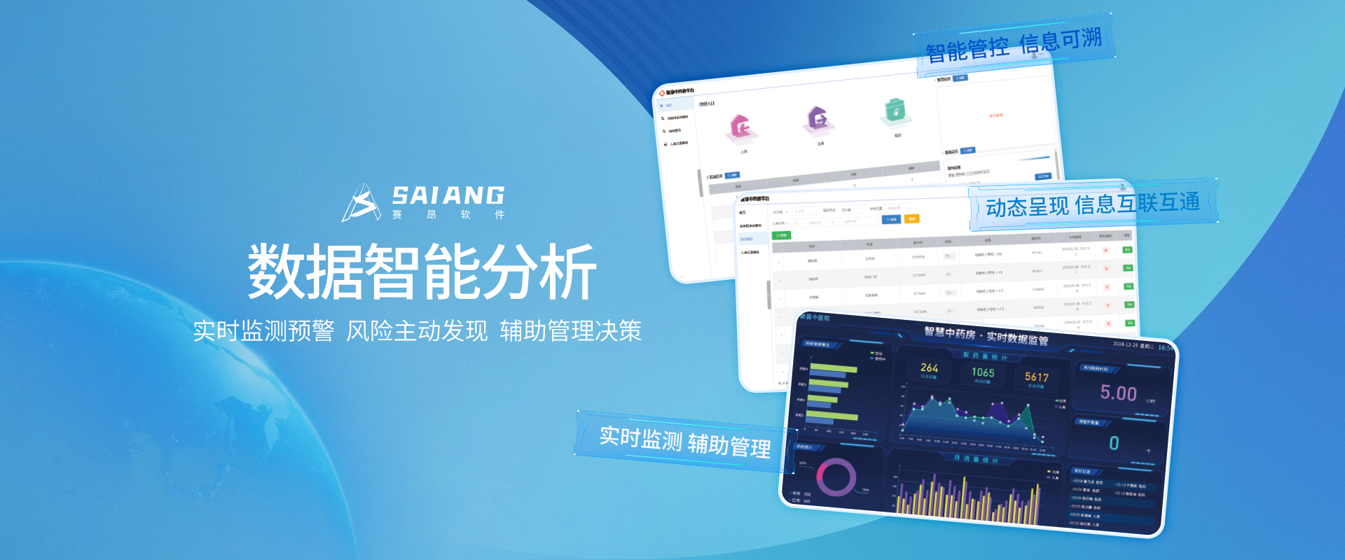 智慧中药房系统