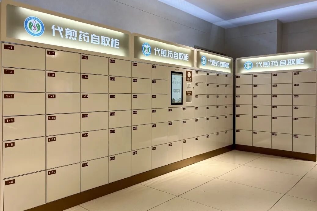 liyang-zhongyiyuan 智能中药取药柜案例