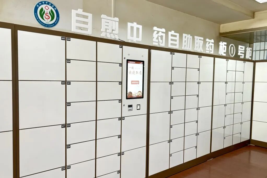 liyang-zhongyiyuan 智能中药取药柜案例