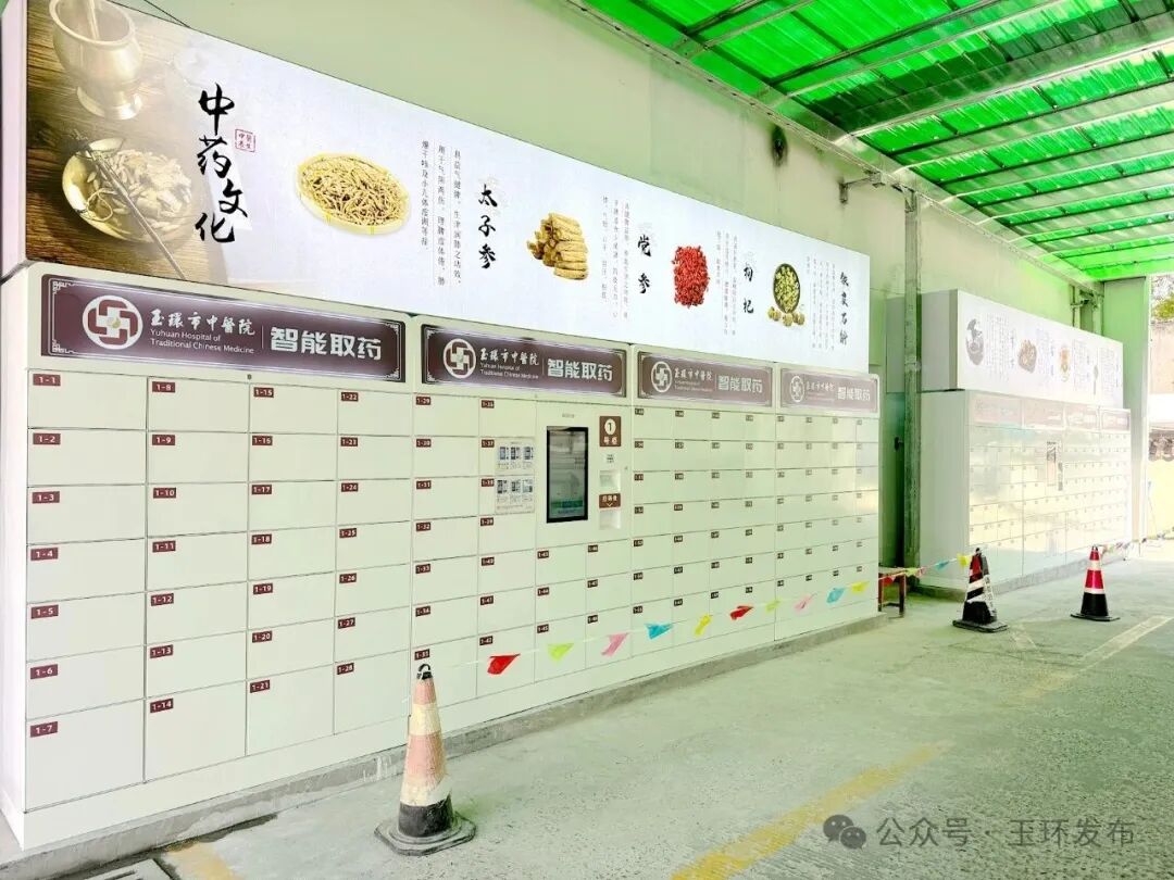 yuhuan-zhongyiyuan 智能中药取药柜案例